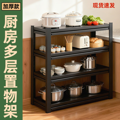 厨房置物架一体收纳架加厚家用储物架仓库多功能货架碳钢收纳架子