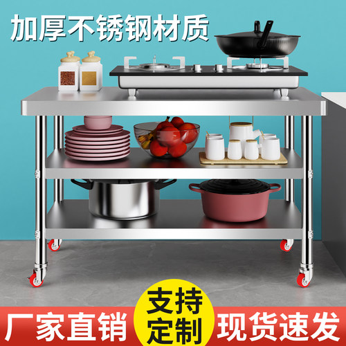 厨房专用不锈钢工作台置物架