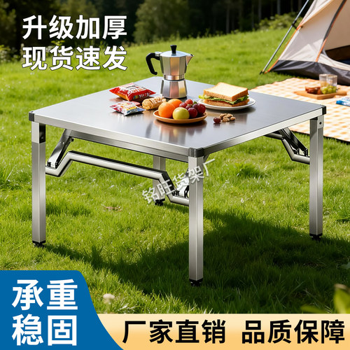 加厚不锈钢折叠桌子长方形家用吃饭餐桌户外摆摊烧烤火锅桌小方桌
