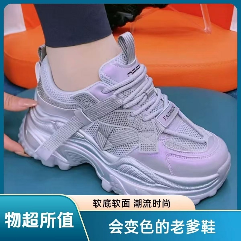 春季網(wǎng)紗透氣老爹鞋女2025爆款厚底增高顯腳小輕便時尚百搭運動鞋