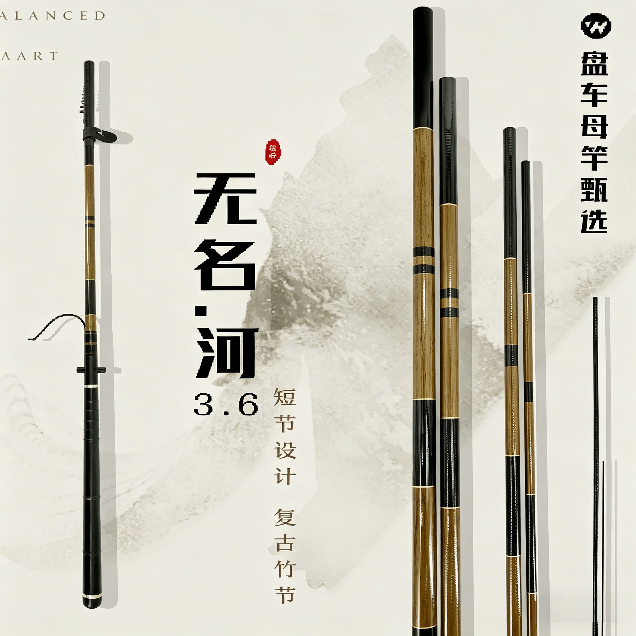 溪流盘车冲钓母竿改装推荐