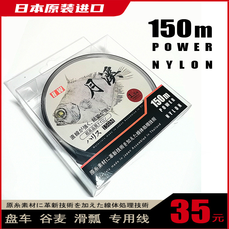 黑娃主线日本尼龙线正品谷麦盘车