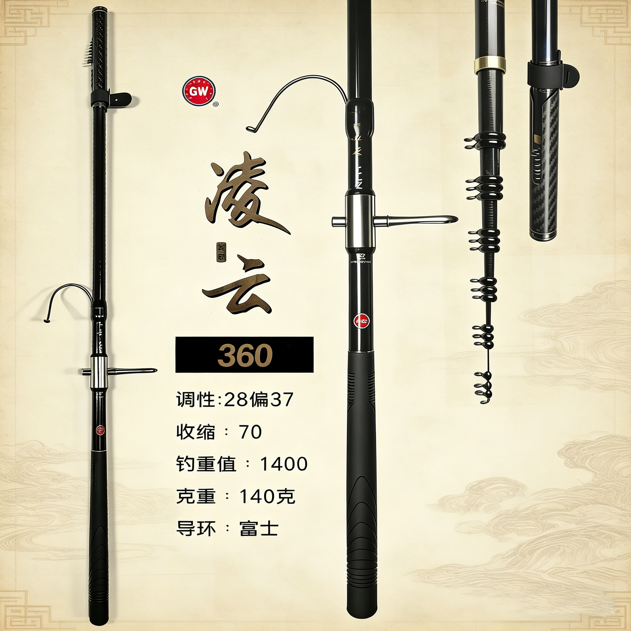 光威正品盘车溪流冲钓鱼竿