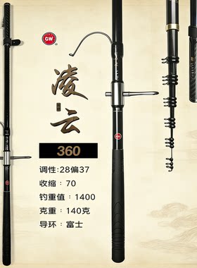 光威正品盘车溪流冲钓鱼竿