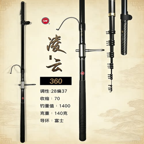 光威正品盘车溪流冲钓鱼竿