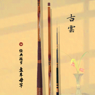 古盘车溪流冲钓改装母竿日本出口断码鱼竿28超硬调复古竹节手竿