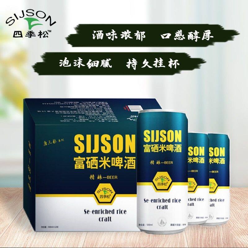 四季松精酿拉罐啤酒江西宜春明月山天然矿泉水富硒米九度啤酒