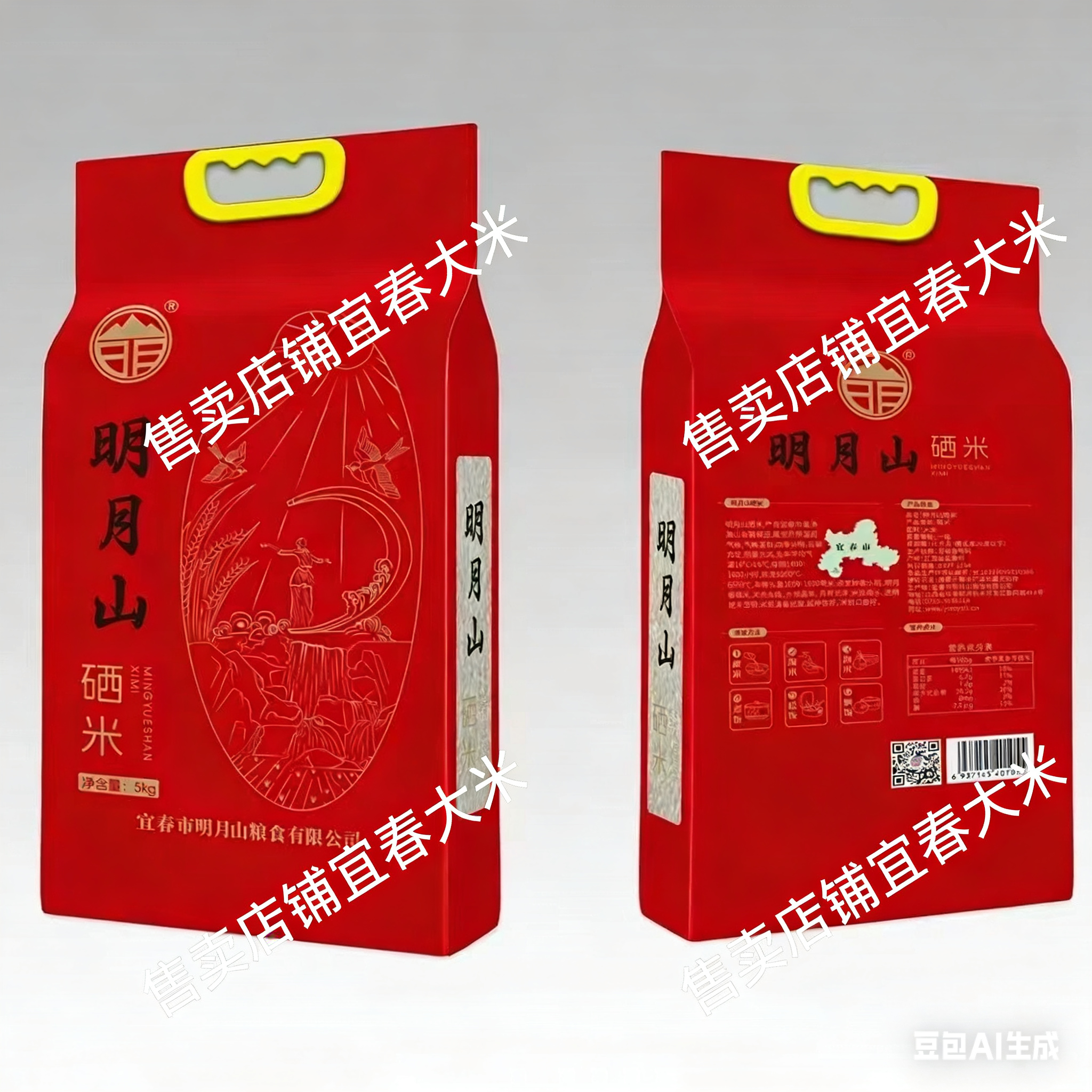 富硒米明月山大米温汤明月山富硒大米天然含硒米晶莹剔透10斤
