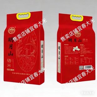 富硒米明月山大米温汤明月山富硒大米天然含硒米晶莹剔透10斤