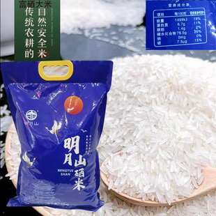 20斤宜春大米温汤镇状元洲/明月山富硒大米天然含硒米晶莹剔透