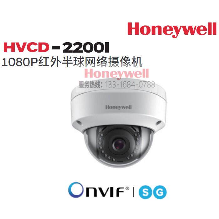 Honeywell 1080P HD Infrared Hemisphere Network Camera HVCD-2200I Original