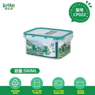 乐亿多塑料保鲜盒零食储物盒食品收纳盒食品级婴儿辅食盒 CP022