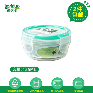 YP011 乐亿多 小容量储物盒 保鲜盒保鲜碗 125ML 圆形塑料密封盒