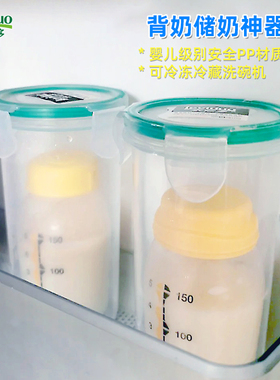 乐亿多保鲜盒收纳罐背奶冷藏上班便捷母乳储奶神器密封罐YP022
