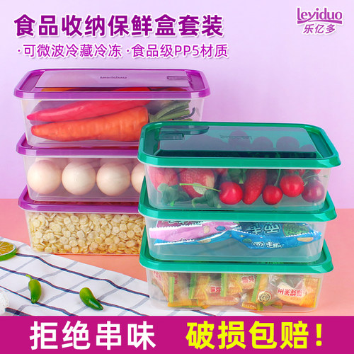 乐亿多保鲜盒冰箱食品微波加热