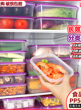 乐亿多保鲜盒塑料食品级冰箱专用收纳盒水果便当盒微波炉饭盒套装