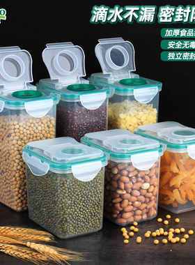 乐亿多保鲜盒密封罐食品级塑料五谷杂粮储物罐零食收纳盒透明罐子