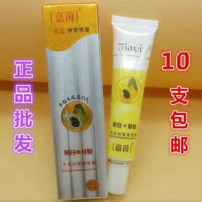 ¼ÎÒðľ¹Ï¿¹ÃôÐÞ¸´Ëª30g10Ö§°üÓÊ¿¹ÃôÐÞ¸´È¥ºÚÉ«ËØ