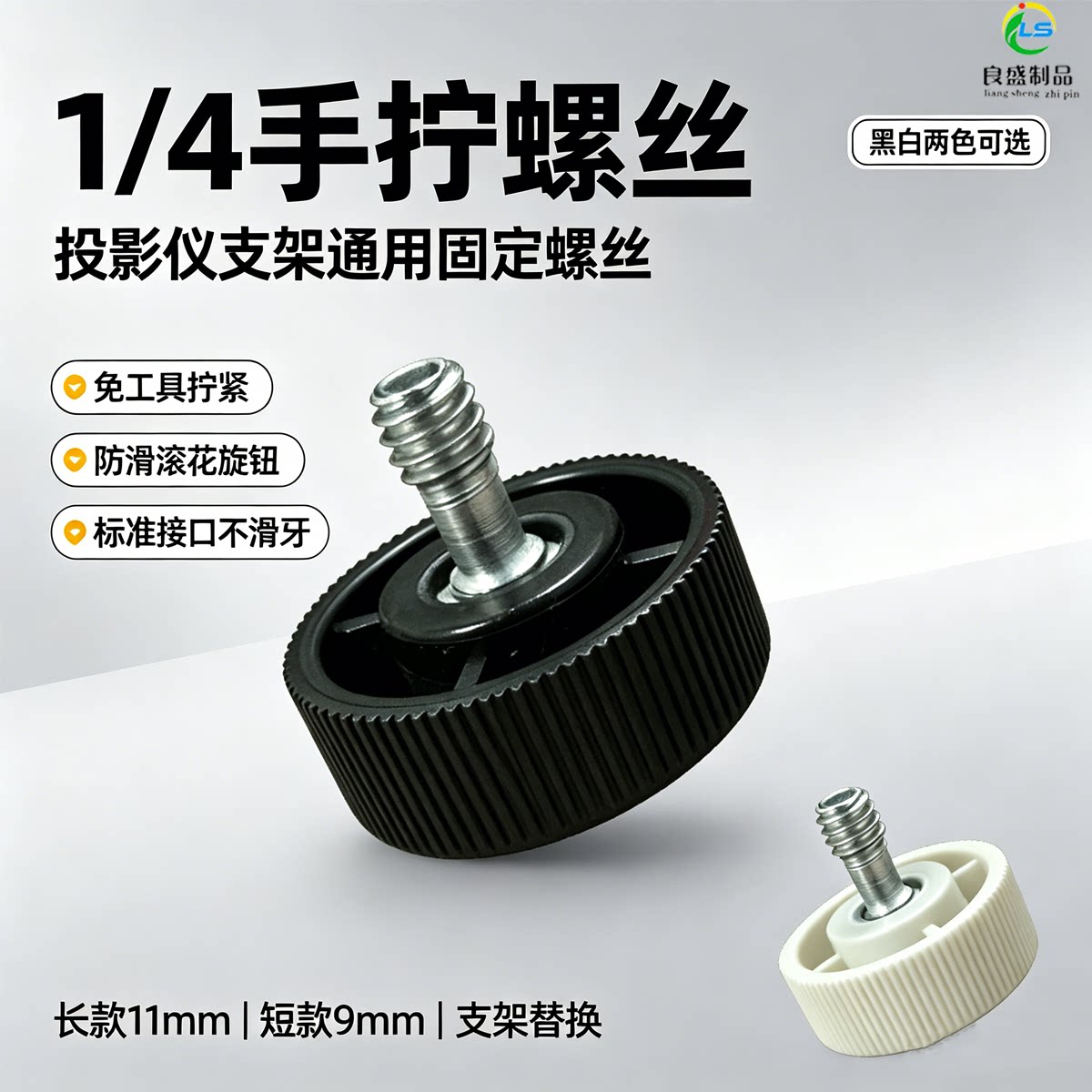 良盛碳钢1/4英制6mm手拧圆头螺丝