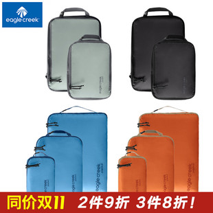 超轻干污湿隔离套装 美国Eagle Creek进口旅行衣物品收纳袋打理袋