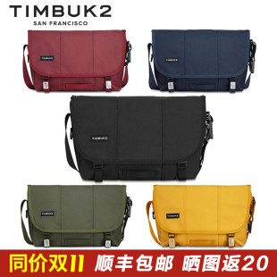 天霸TIMBUK2男女潮流经典邮差包信使包单肩包斜挎电脑包骑行潮包