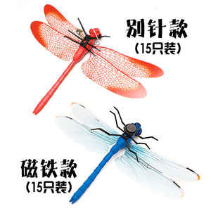 仿真蜻蜓装饰墙贴3D立体双层磁性别针挂件冰箱窗帘蚊帐磁铁假蝴蝶