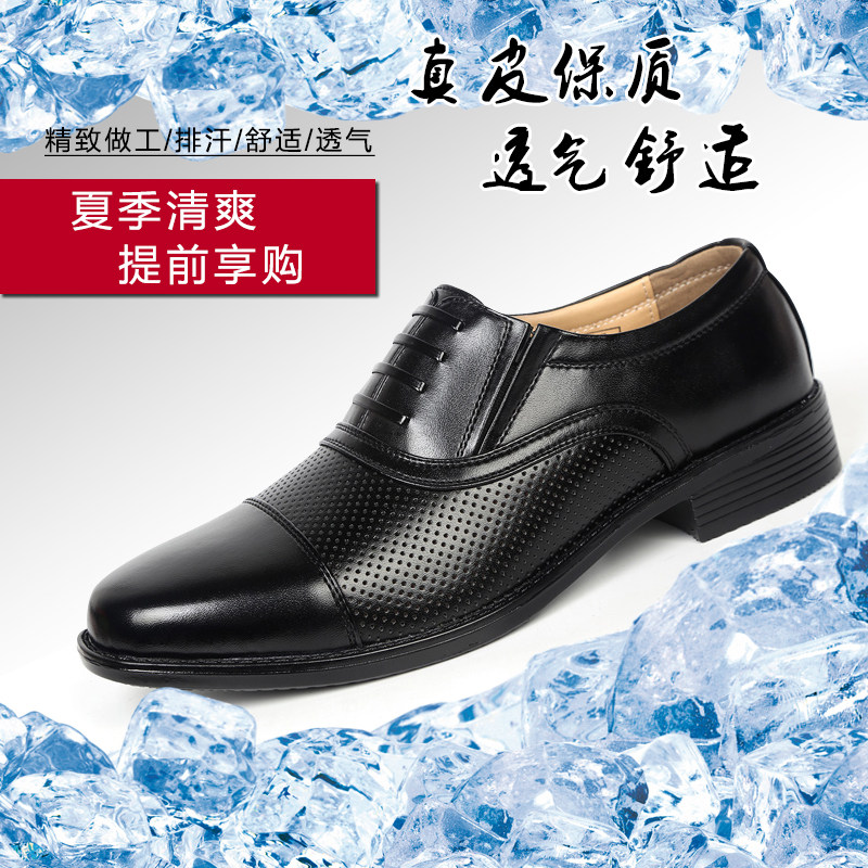 正品三接头皮鞋男夏季网眼透气凉正装皮鞋