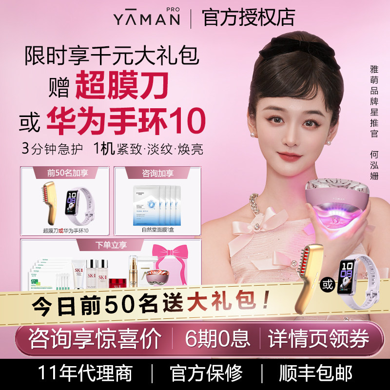 【咨询再加赠】雅萌闪修仪pro