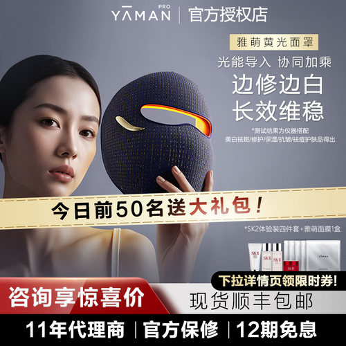 【授权正品】雅萌黄光面罩12期