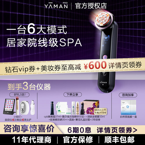 【咨询领优惠】雅萌MAX三代正品