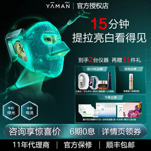【咨询领优惠】超光面罩正品