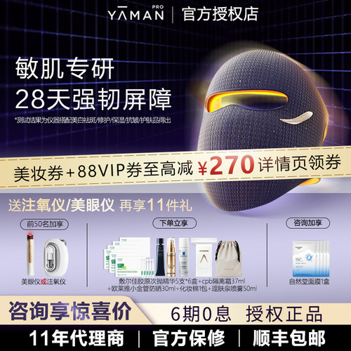 【咨询领优惠】雅萌黄光面罩