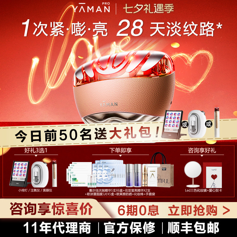 【咨询领优惠】雅萌闪修仪美容仪