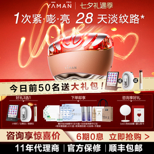【咨询领优惠】雅萌闪修仪美容仪