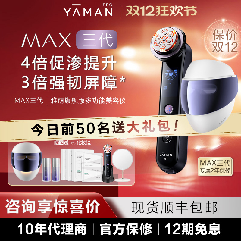 ȨƷȶ๦ƵౣʪMAXԭǹ/max 3299Ԫ