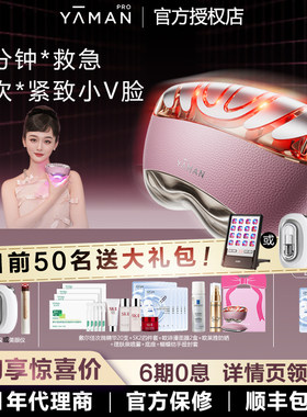 【咨询领福利】雅萌闪修仪pro