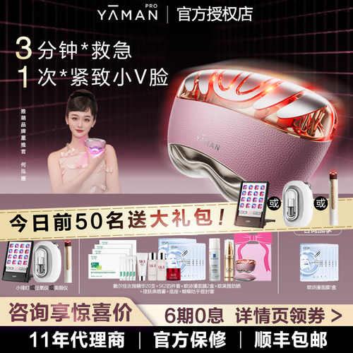 【咨询领优惠】雅萌闪修仪pro