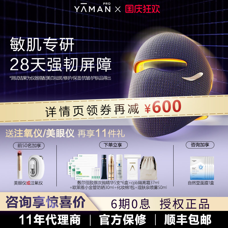 【咨询领优惠】雅萌黄光面罩图片