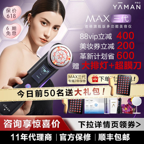 【咨询优惠】雅萌MAX授权正品
