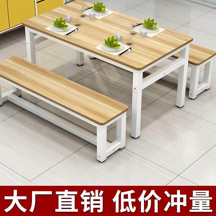 商用餐桌椅组合小吃店早餐吃饭桌家用餐桌长方形快餐饭店餐桌组合