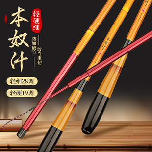 正品 本奴什1超細28調超輕超硬19調高碳逆絲鯽魚桿鯉魚竿臺釣桿