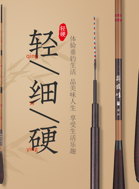 日式弈凌峰二代超轻超细高碳里外逆丝28调19调鲫鱼竿黑坑鲫鲤竿