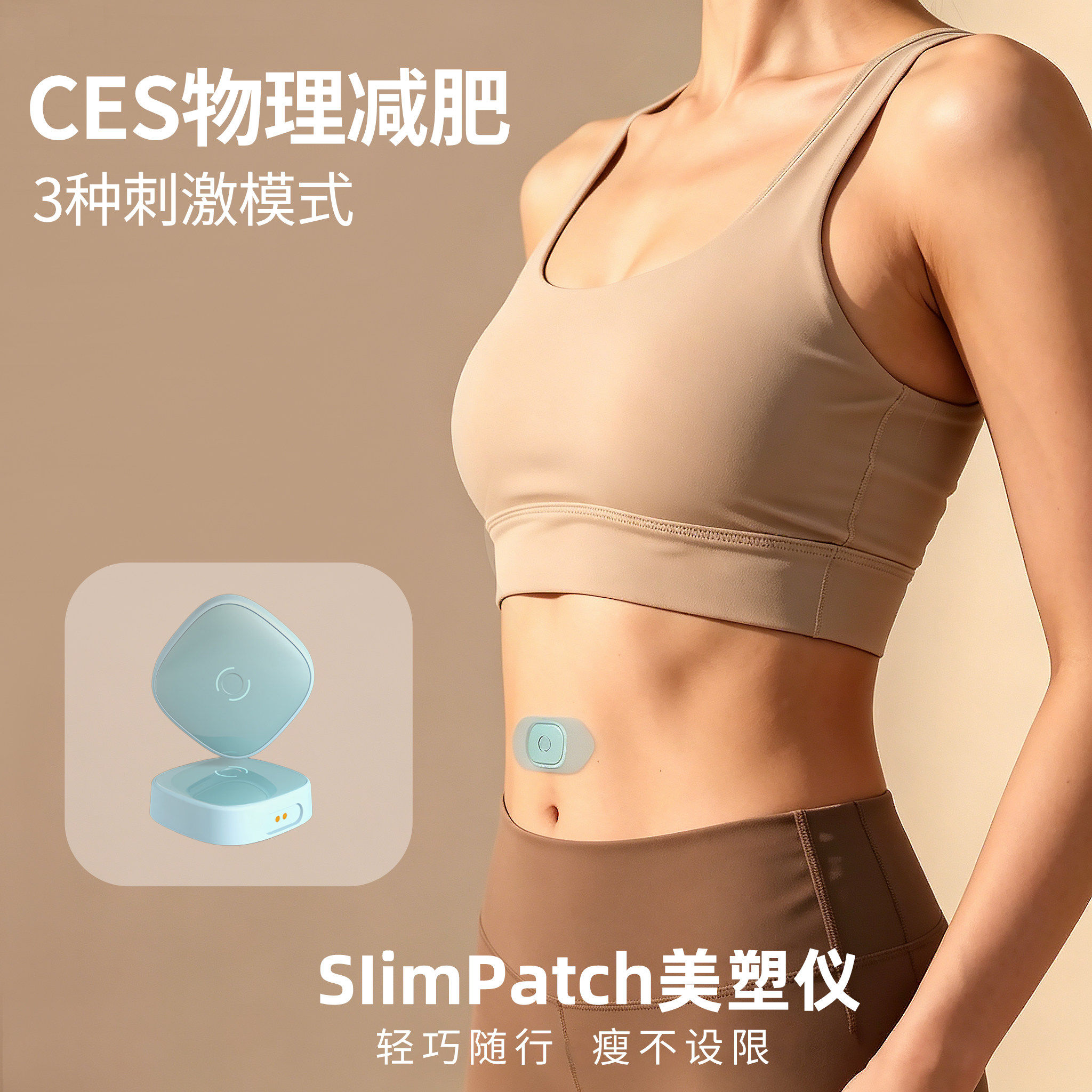 微电流美塑仪家用燃脂瘦身神器塑形好物小巧便携懒人腹部减脂减肥