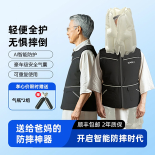 老人防摔气囊马甲智能旗舰款老年防跌倒摔倒神器护具背心可重复用
