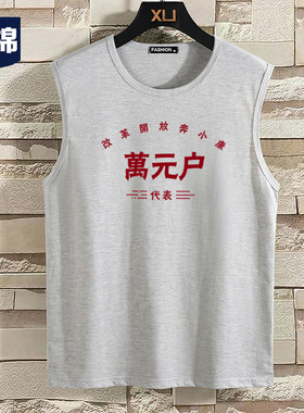 夏季复古怀旧80年代青少年健身休闲背心宽肩纯棉无袖T恤男士坎肩