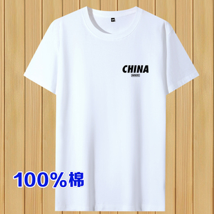 纯棉短袖T恤男白色男款大码体恤长袖全棉半袖百搭夏季白t打底衫潮