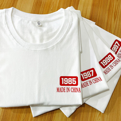 重磅200克白色夏季纯棉短袖T恤男1987年份定制印花男女同款1996