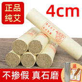 4CM艾灸艾条艾柱纯艾特级 正宗雷火灸石磨大粗灸棒批艾灸柱陈艾草