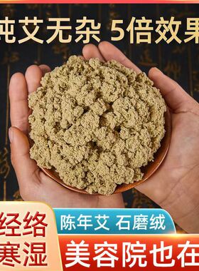 正宗艾绒批发散装美容院艾灸仪绒宫寒坐垫熏蒸坐垫床垫肚兜