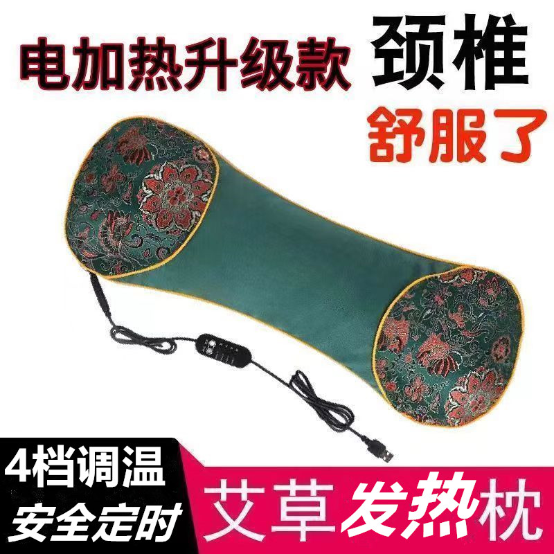 艾草热敷枕电加热艾草骨头枕艾草枕头颈椎枕绒面护颈艾灸枕助眠